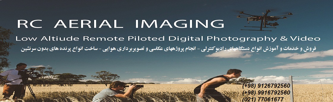 Iran RC - کواد کوپتر هلی کوپتر مدل